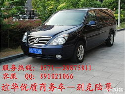 全方位汽車租賃服務